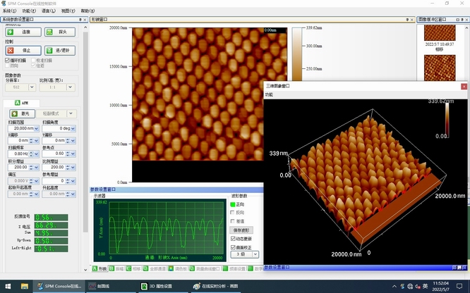 原子力显微镜检测实时在线三维显示